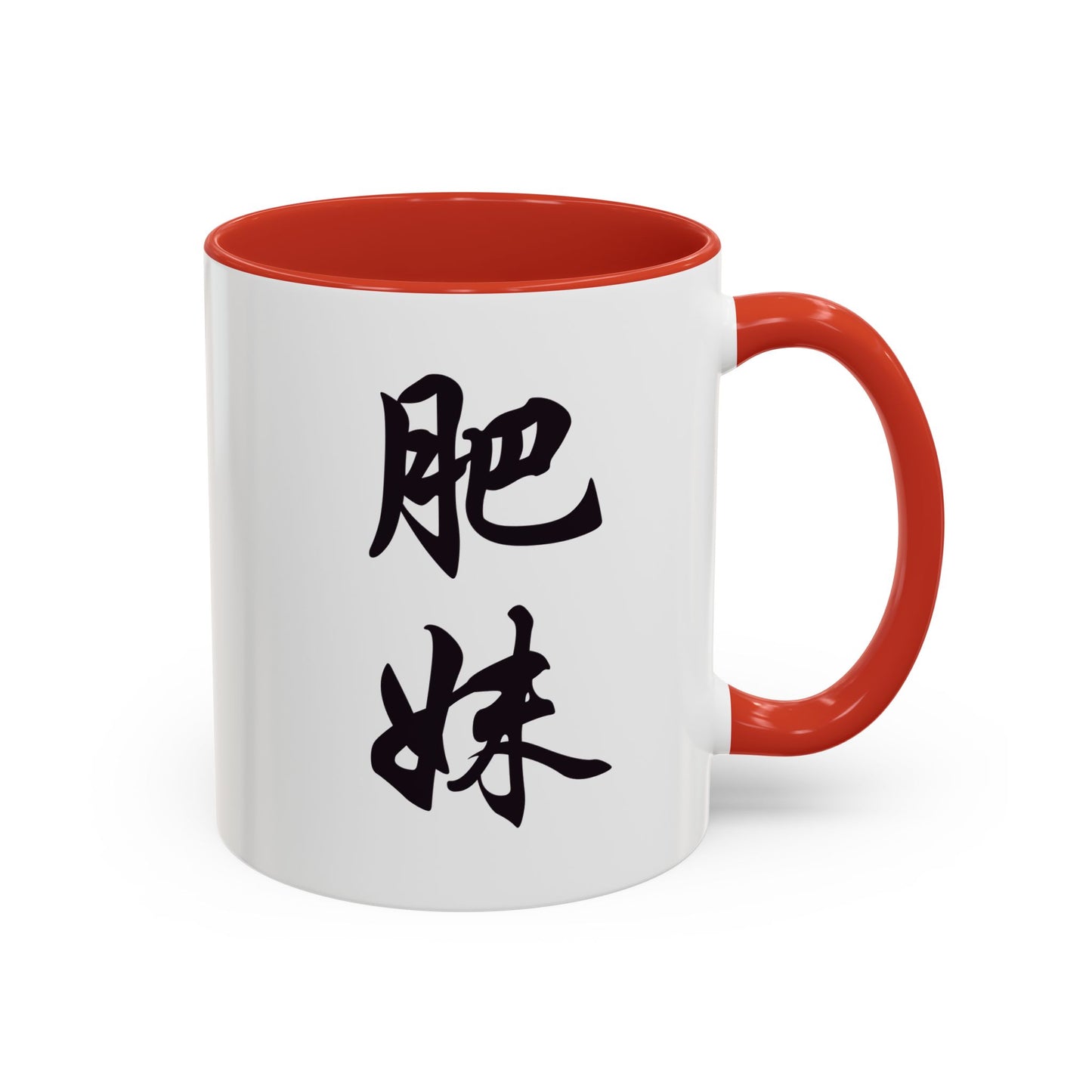 Fei Mui Coffee Mug (11, 15oz)