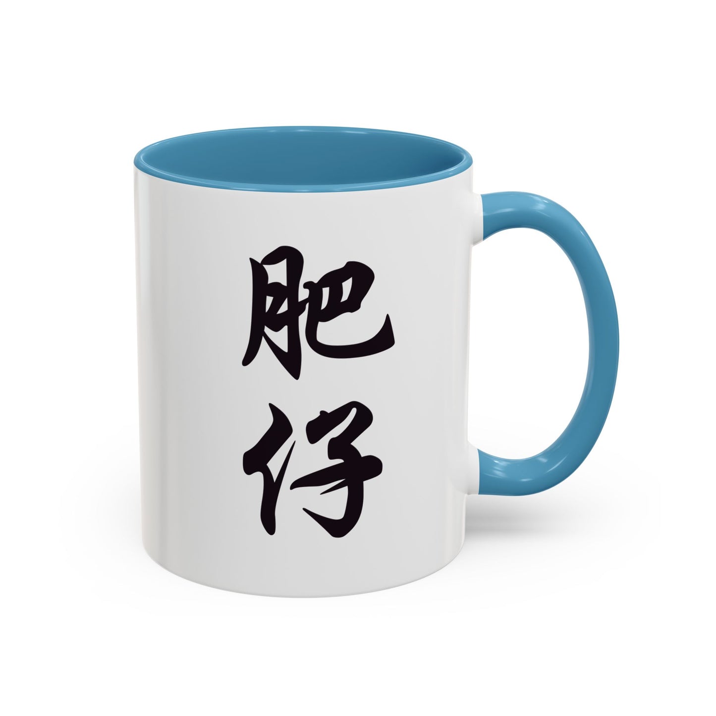 Fei Zai Coffee Mug (11, 15oz)