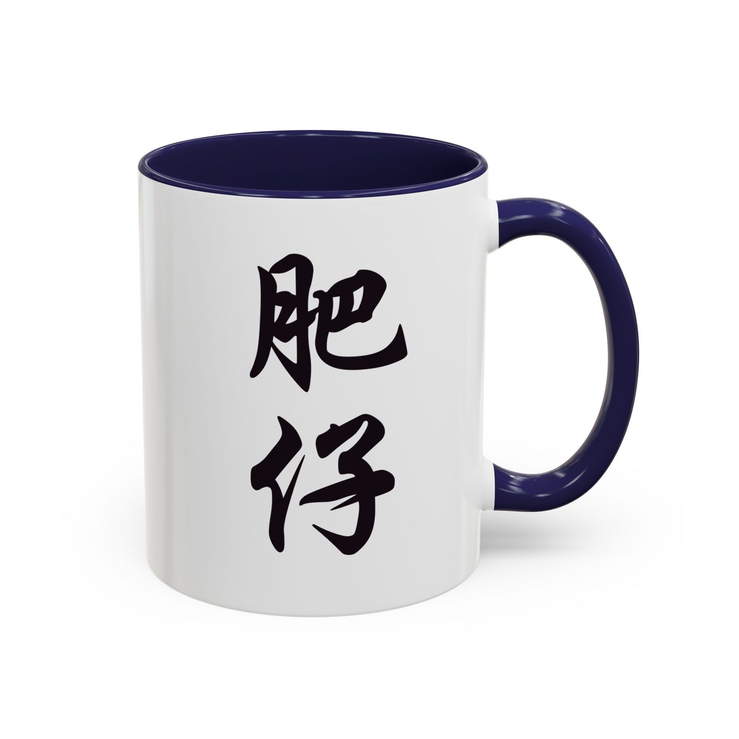 Fei Zai Coffee Mug (11, 15oz)