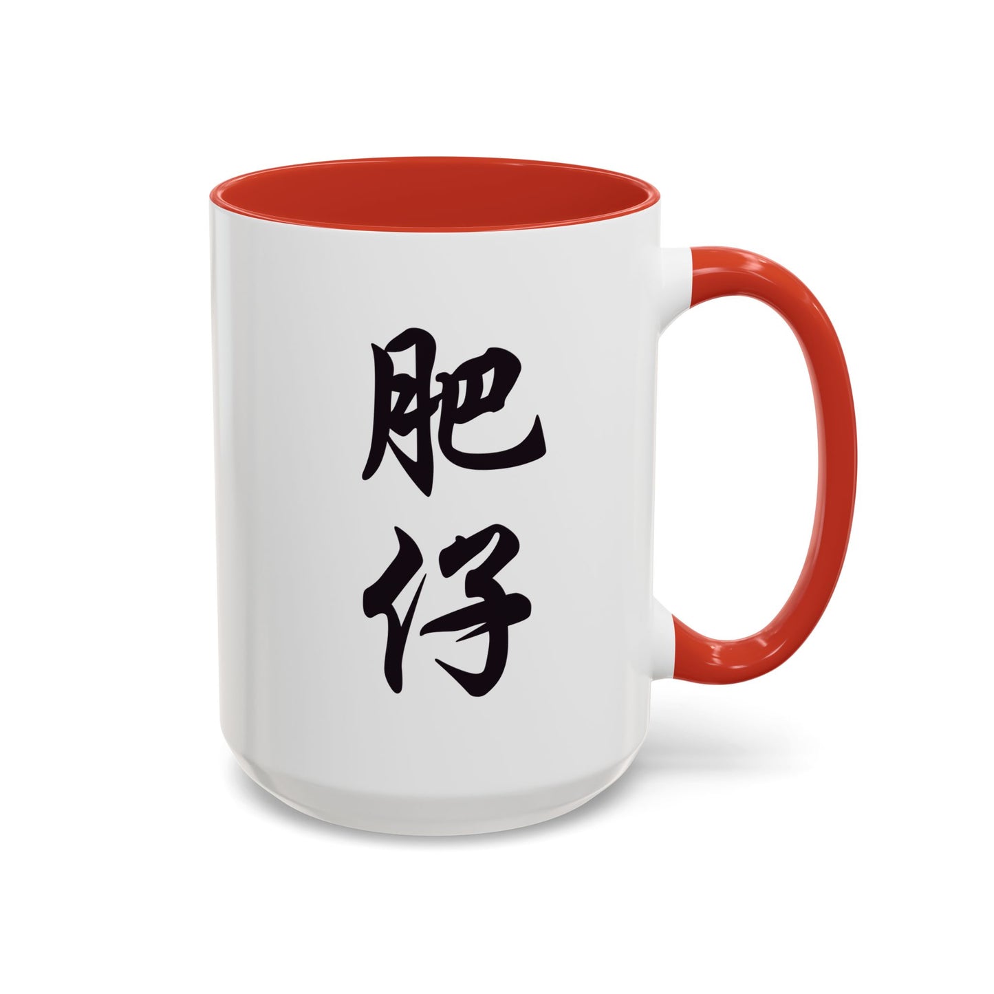 Fei Zai Coffee Mug (11, 15oz)