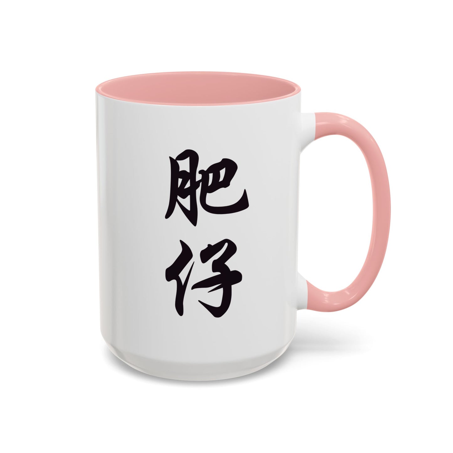 Fei Zai Coffee Mug (11, 15oz)