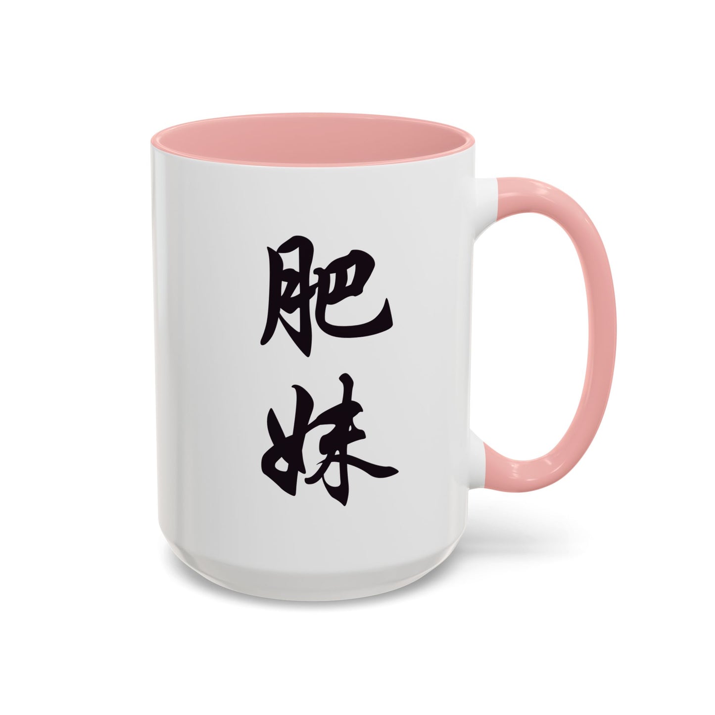 Fei Mui Coffee Mug (11, 15oz)