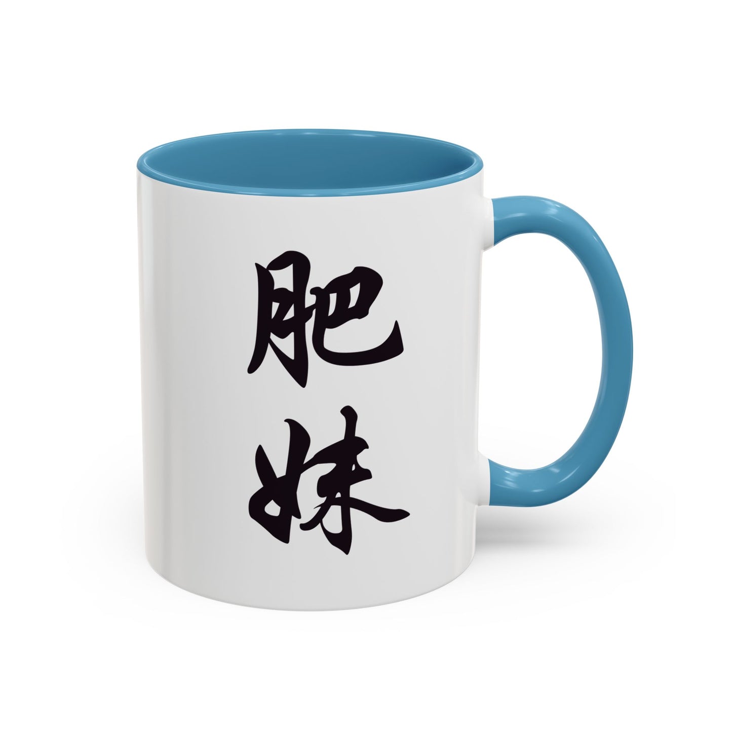 Fei Mui Coffee Mug (11, 15oz)