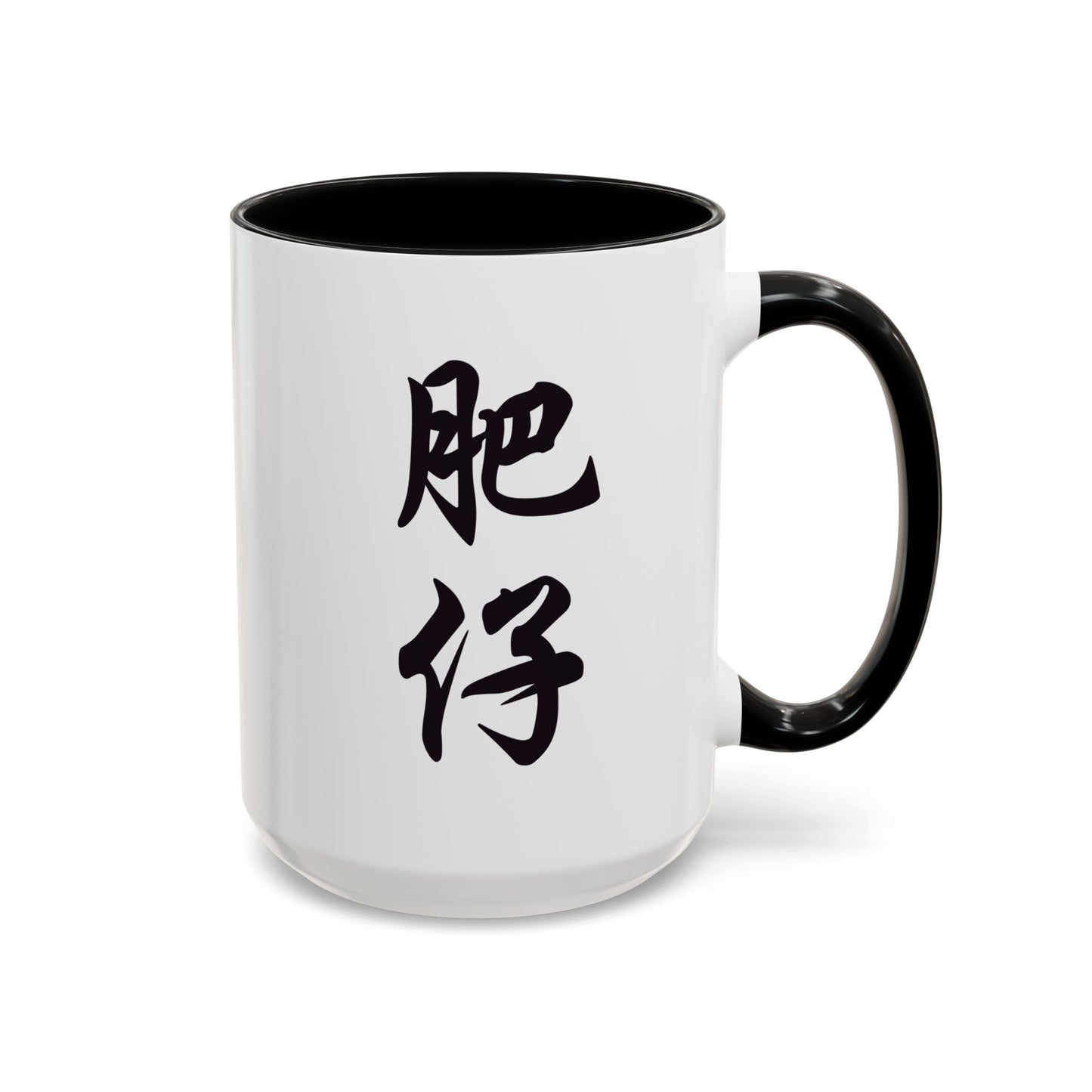 Fei Zai Coffee Mug (11, 15oz)