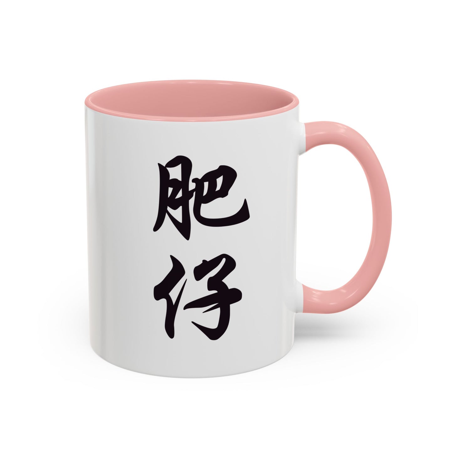 Fei Zai Coffee Mug (11, 15oz)